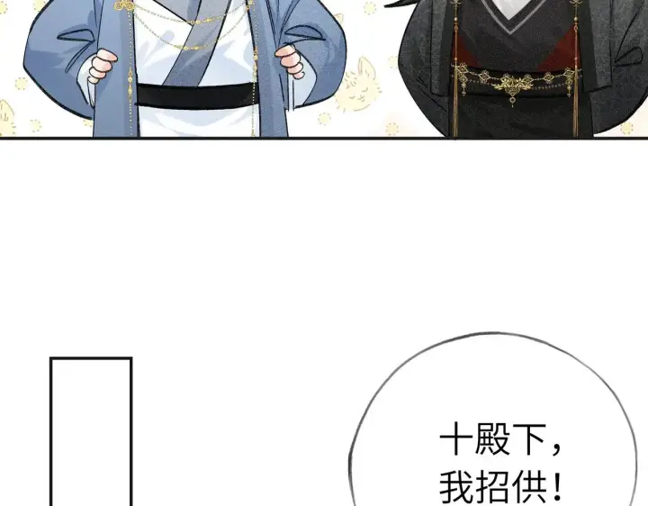 《诱敌深入》35 只杀应杀人图131