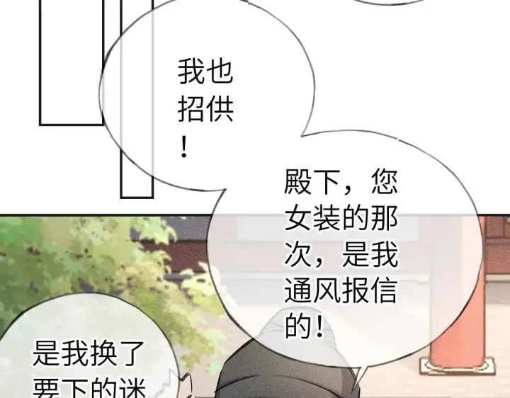 《诱敌深入》35 只杀应杀人图133