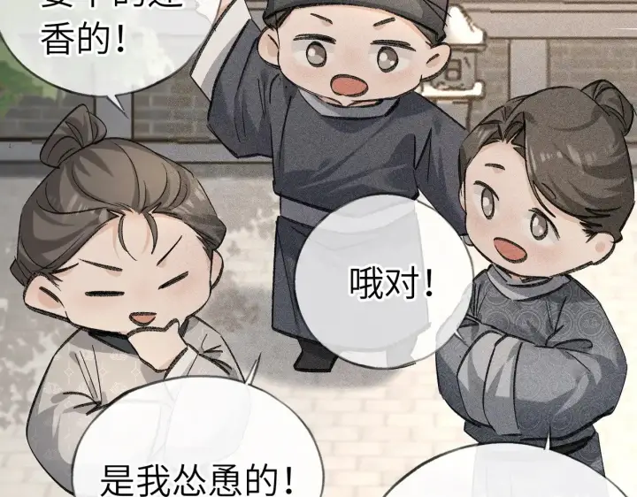 《诱敌深入》35 只杀应杀人图134