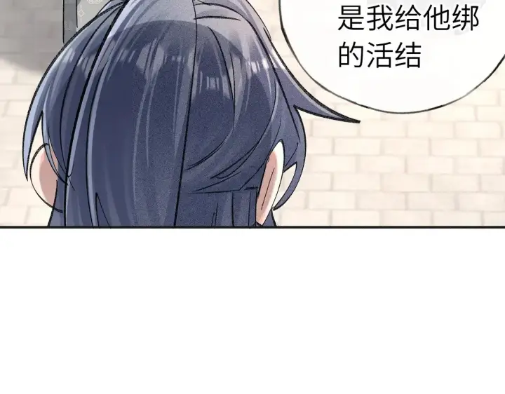 《诱敌深入》35 只杀应杀人图136