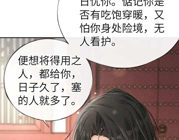 《诱敌深入》35 只杀应杀人图139