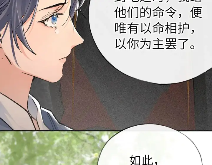 《诱敌深入》35 只杀应杀人图142