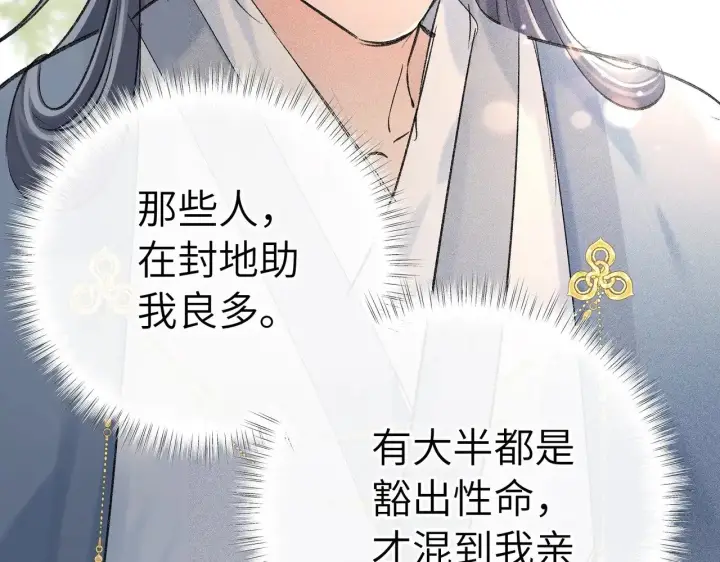 《诱敌深入》35 只杀应杀人图145