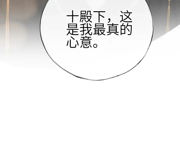 《诱敌深入》35 只杀应杀人图152