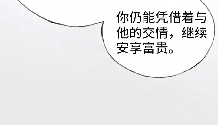 《诱敌深入》35 只杀应杀人图29