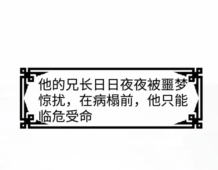 《诱敌深入》35 只杀应杀人图4