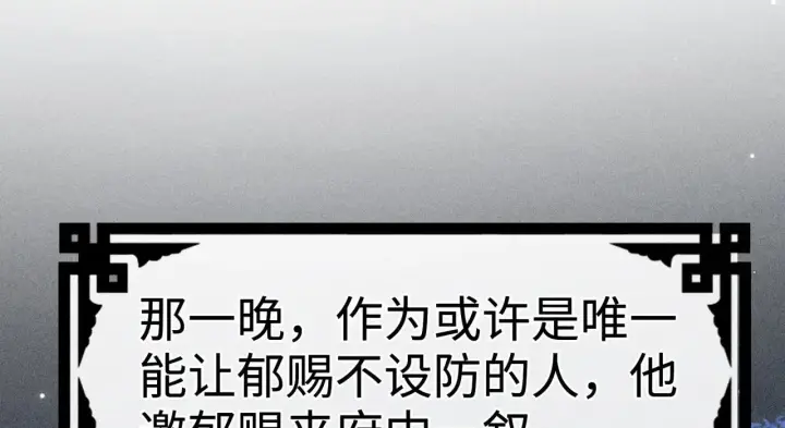 《诱敌深入》35 只杀应杀人图43