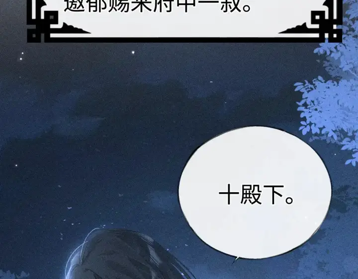 《诱敌深入》35 只杀应杀人图44