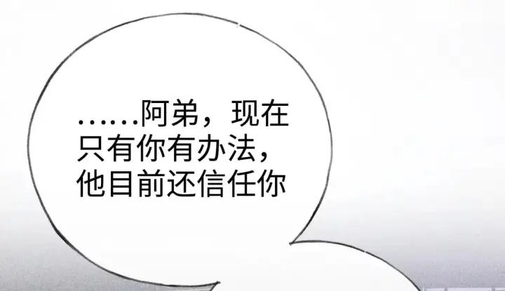 《诱敌深入》35 只杀应杀人图5