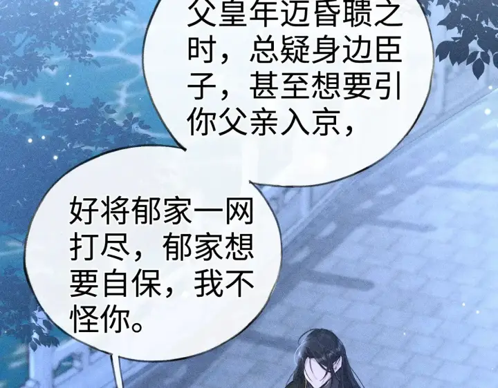 《诱敌深入》35 只杀应杀人图52