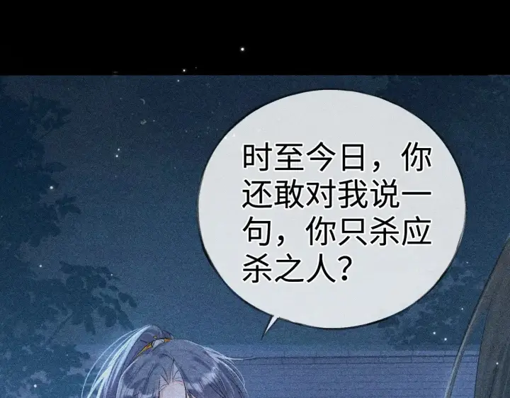 《诱敌深入》35 只杀应杀人图56