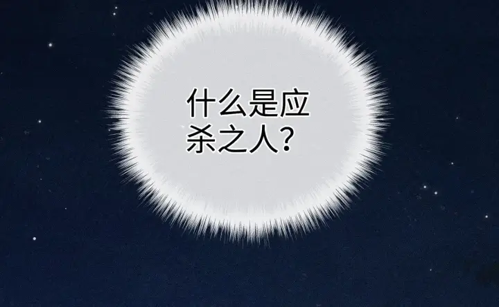 《诱敌深入》35 只杀应杀人图63