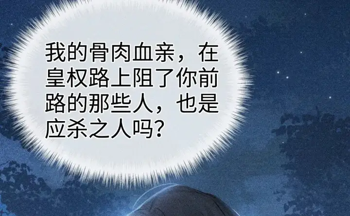 《诱敌深入》35 只杀应杀人图65
