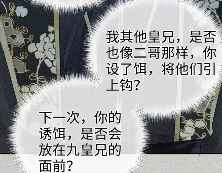 《诱敌深入》35 只杀应杀人图68