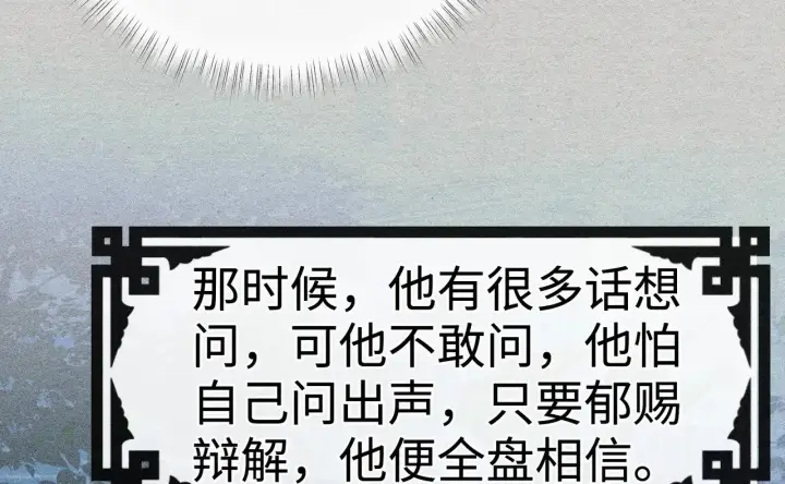 《诱敌深入》35 只杀应杀人图69
