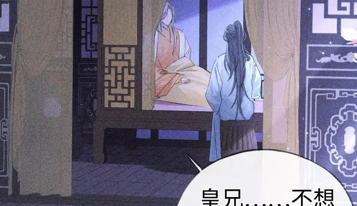 《诱敌深入》35 只杀应杀人图7