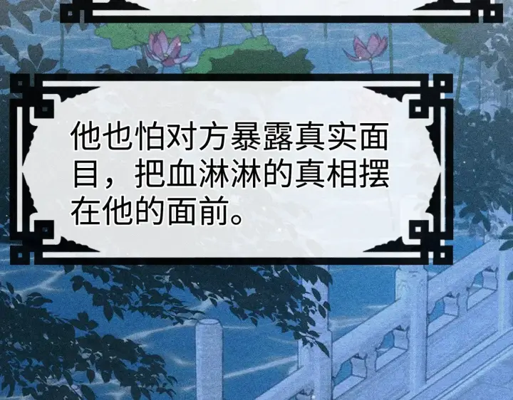 《诱敌深入》35 只杀应杀人图70