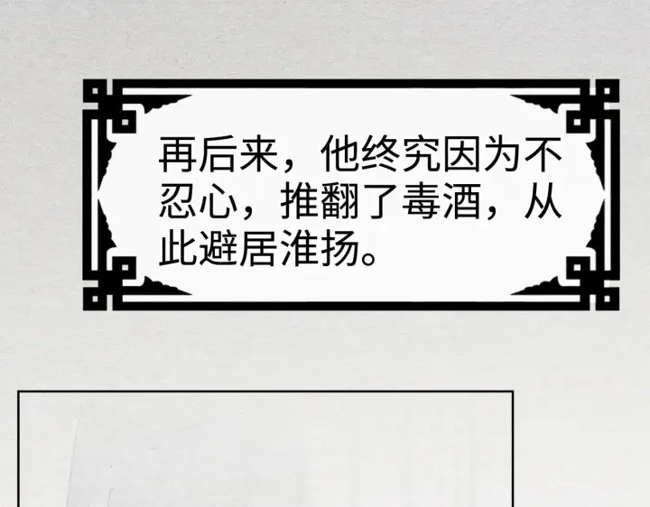 《诱敌深入》35 只杀应杀人图78
