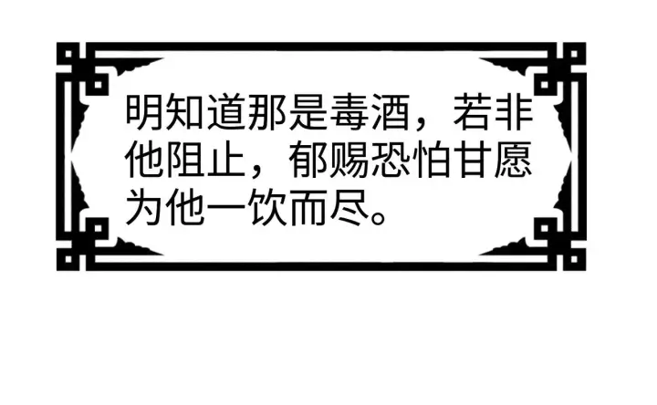 《诱敌深入》35 只杀应杀人图81