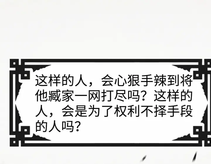 《诱敌深入》35 只杀应杀人图82