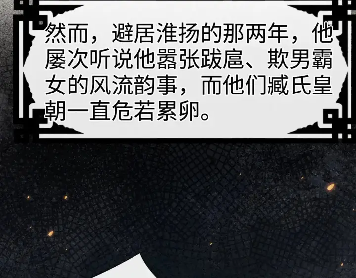 《诱敌深入》35 只杀应杀人图84