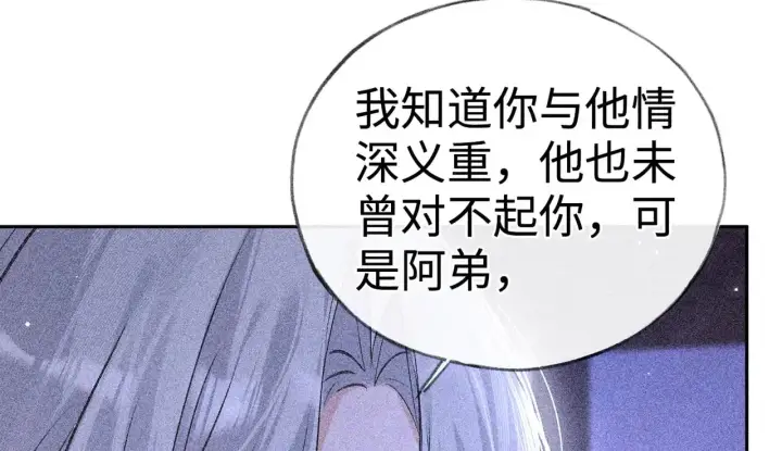 《诱敌深入》35 只杀应杀人图9