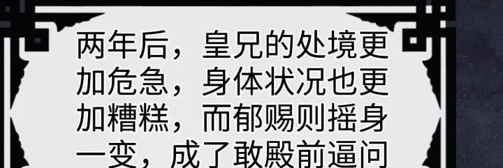 《诱敌深入》35 只杀应杀人图91