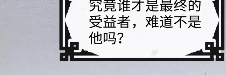 《诱敌深入》35 只杀应杀人图93