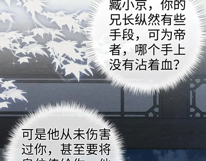 《诱敌深入》35 只杀应杀人图96