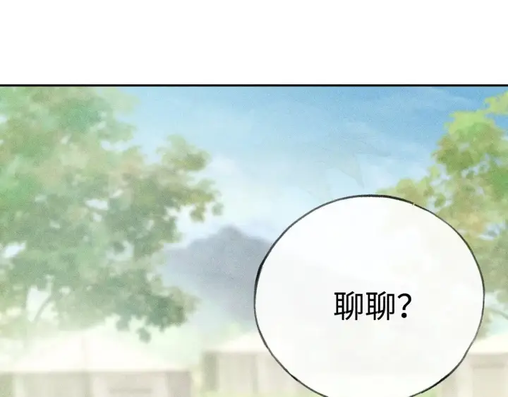 《诱敌深入》36 只对你无耻图102
