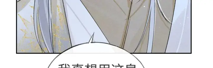 《诱敌深入》36 只对你无耻图11