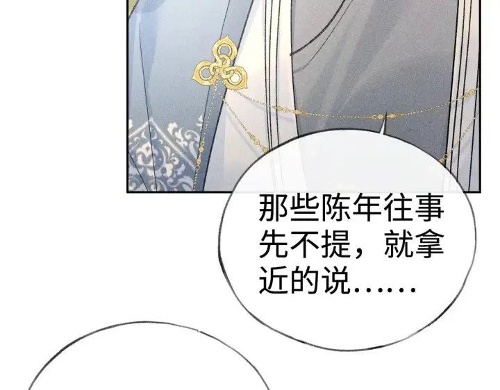 《诱敌深入》36 只对你无耻图114
