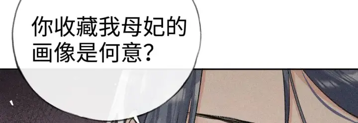《诱敌深入》36 只对你无耻图115