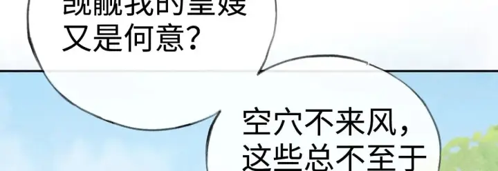 《诱敌深入》36 只对你无耻图117