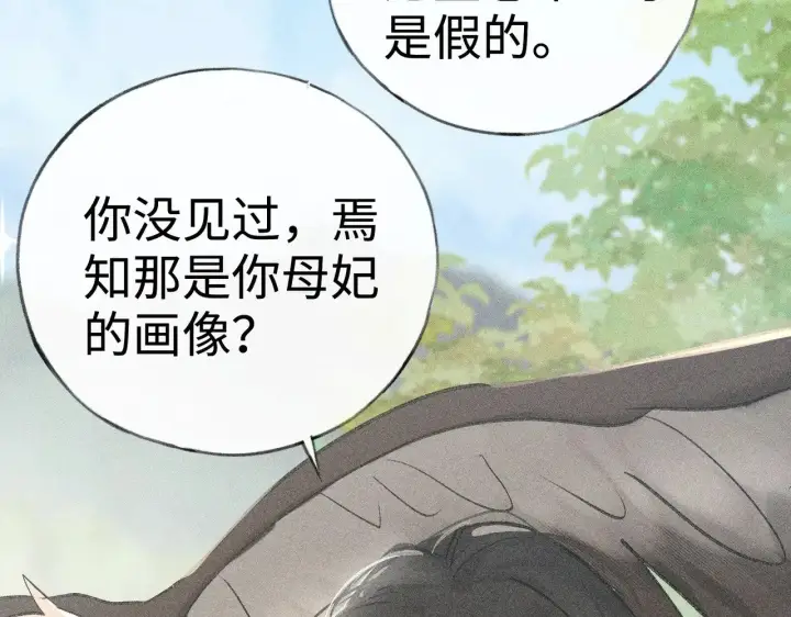 《诱敌深入》36 只对你无耻图118