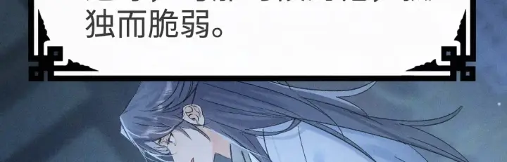 《诱敌深入》36 只对你无耻图13