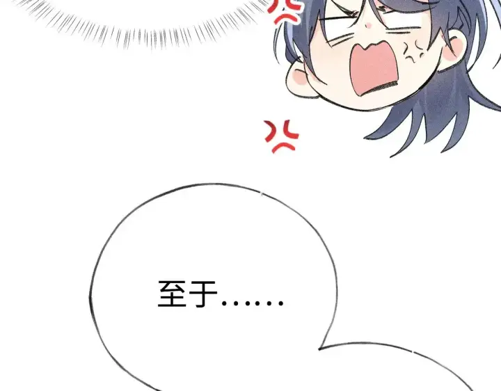 《诱敌深入》36 只对你无耻图132
