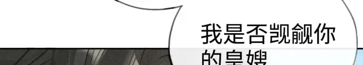 《诱敌深入》36 只对你无耻图133