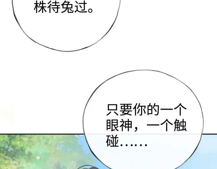 《诱敌深入》36 只对你无耻图142