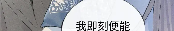 《诱敌深入》36 只对你无耻图145