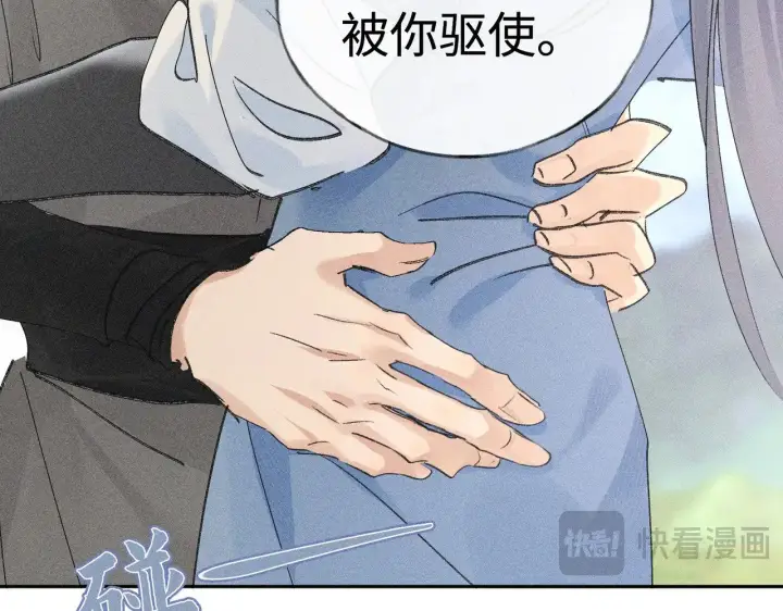 《诱敌深入》36 只对你无耻图146