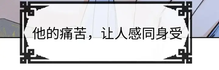 《诱敌深入》36 只对你无耻图25