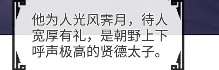 《诱敌深入》36 只对你无耻图29