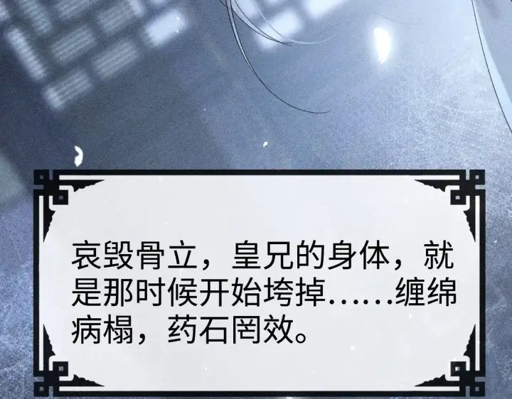 《诱敌深入》36 只对你无耻图40