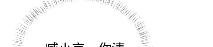《诱敌深入》36 只对你无耻图47
