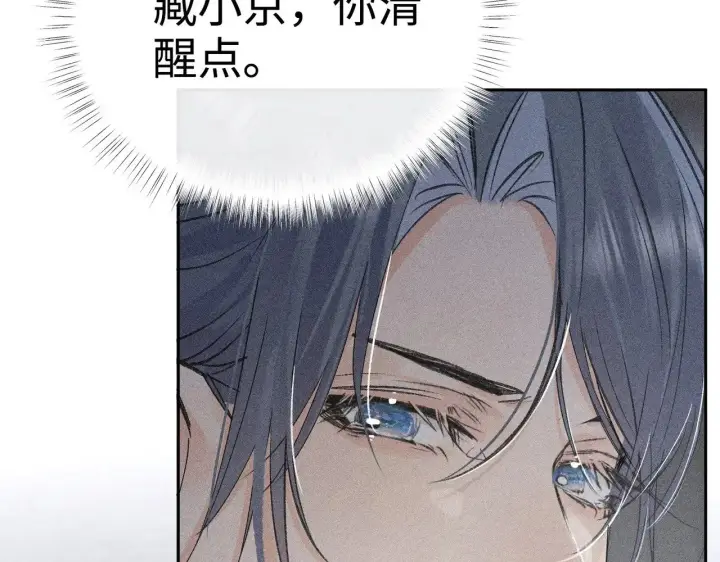 《诱敌深入》36 只对你无耻图48