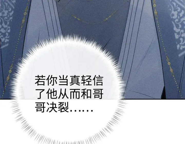 《诱敌深入》36 只对你无耻图54