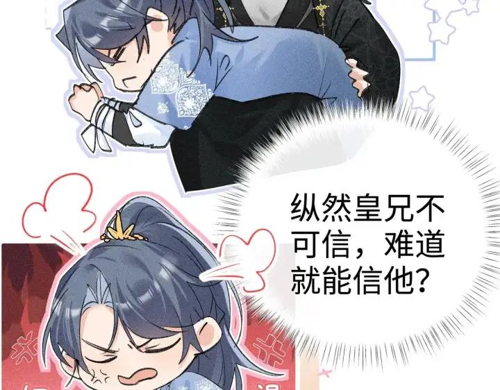 《诱敌深入》36 只对你无耻图58