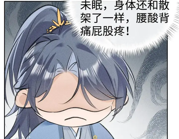 《诱敌深入》36 只对你无耻图78