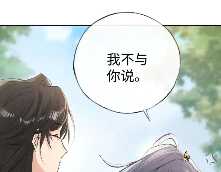 《诱敌深入》37 愿为你俯首图148